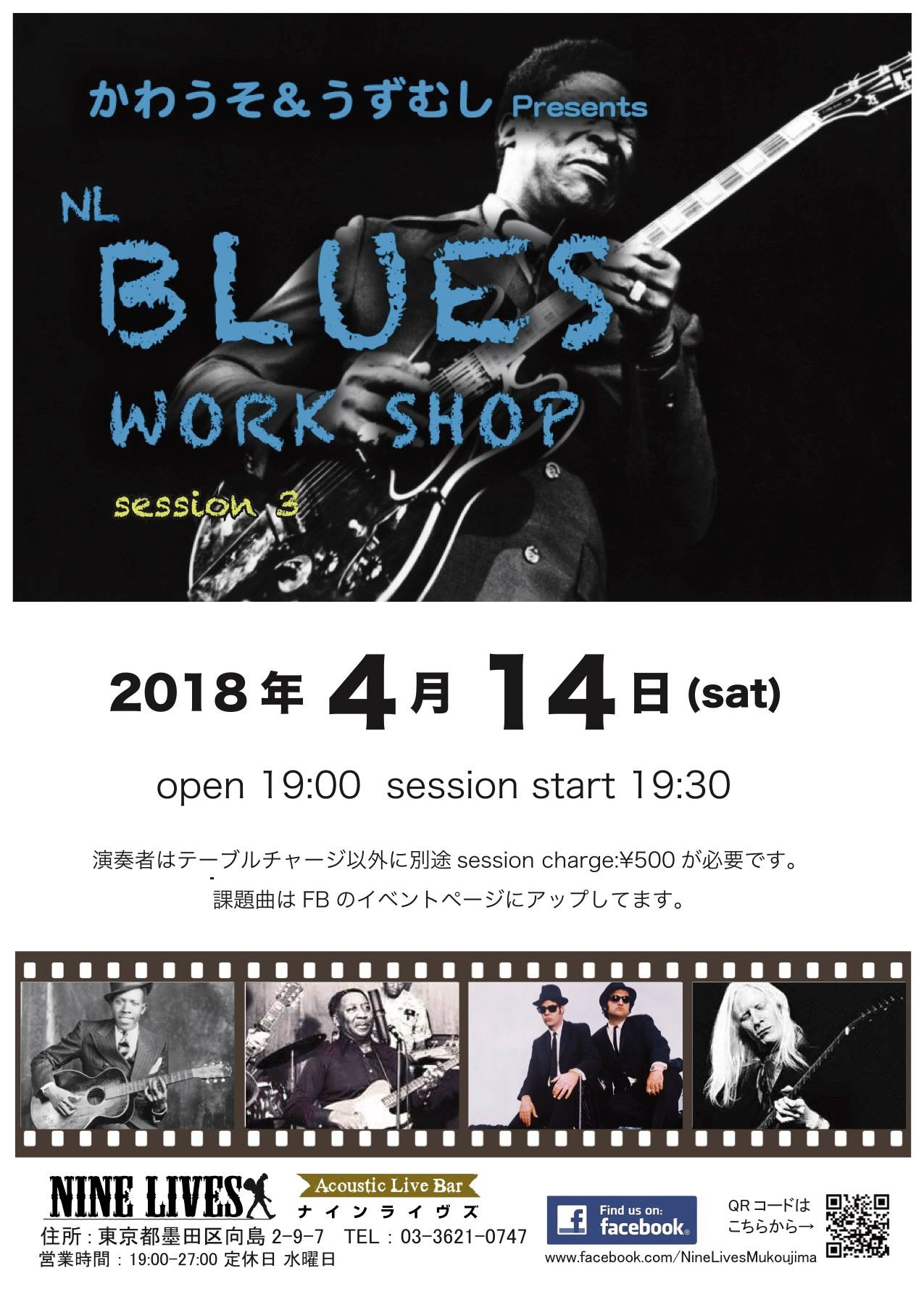 Blues Workshop Vol.3