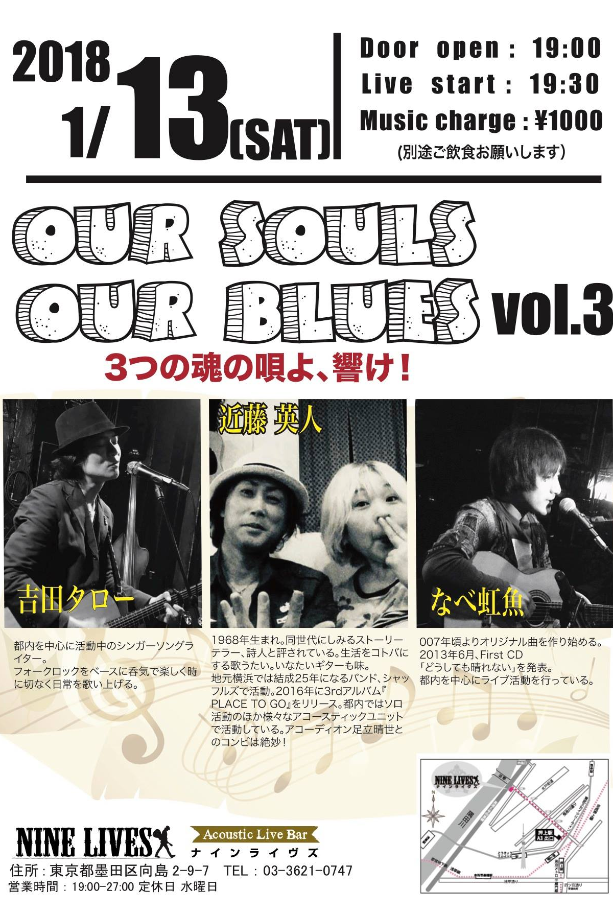 Our SOULS Our BLUES vol.3