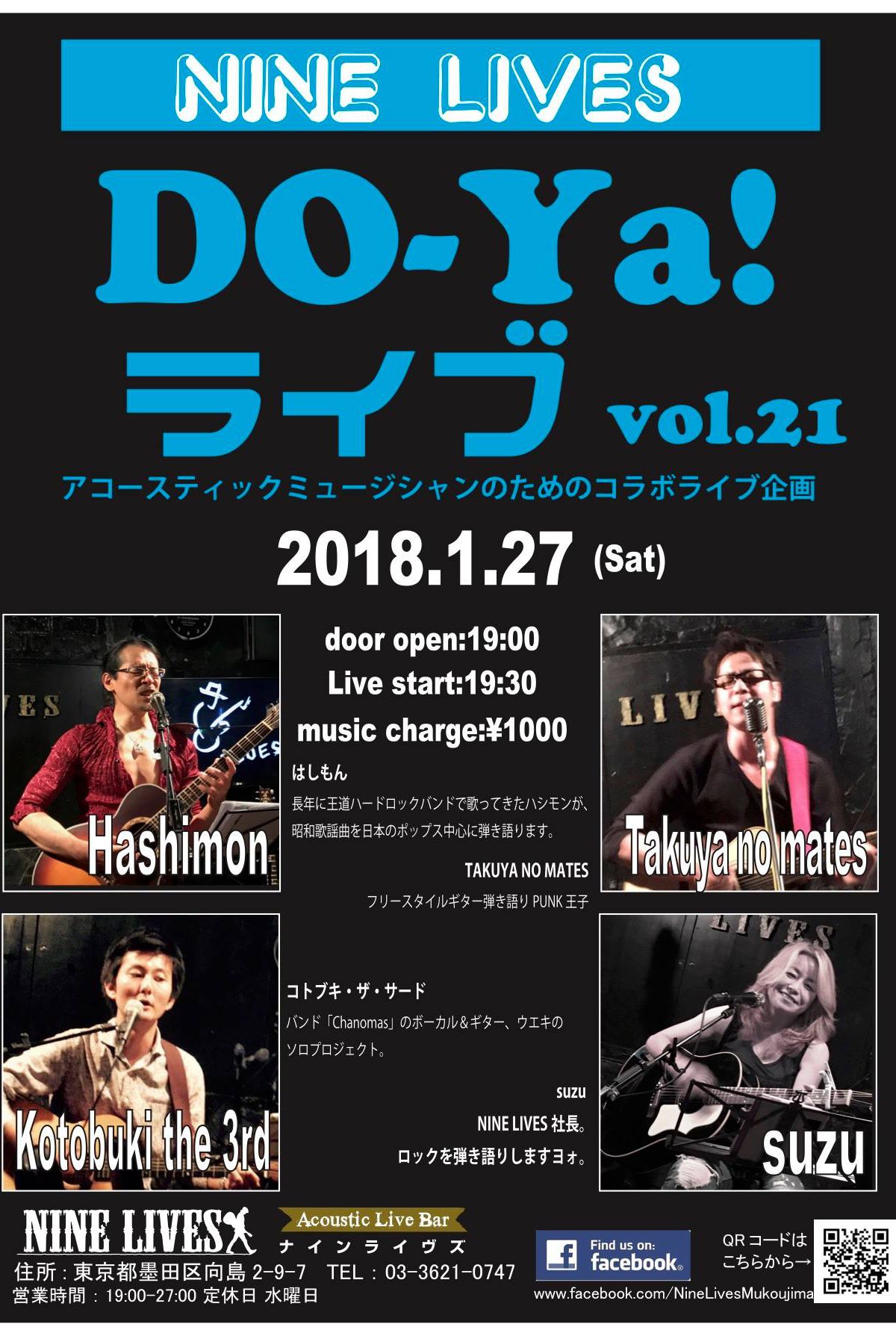 DO-Ya!ライブ vol.21