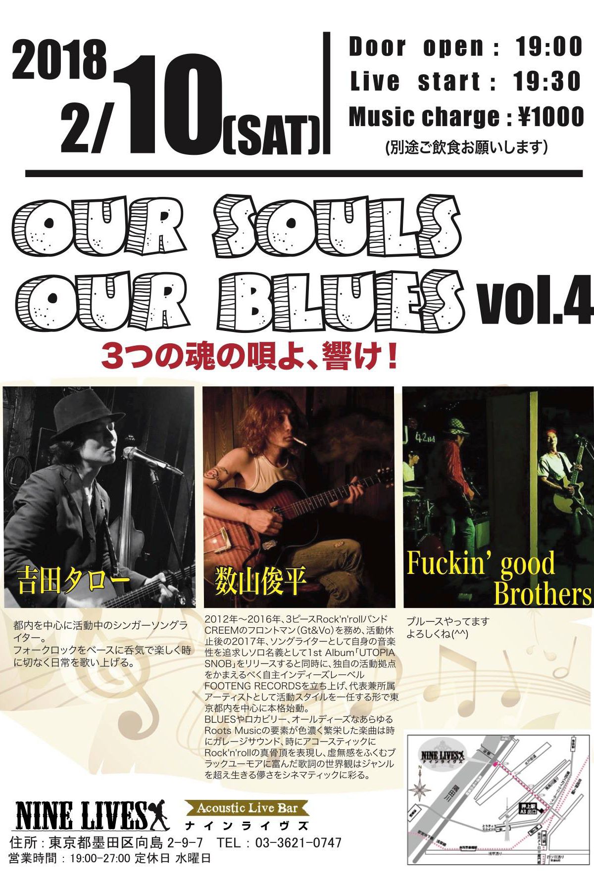 Our SOULS Our BLUES vol.4