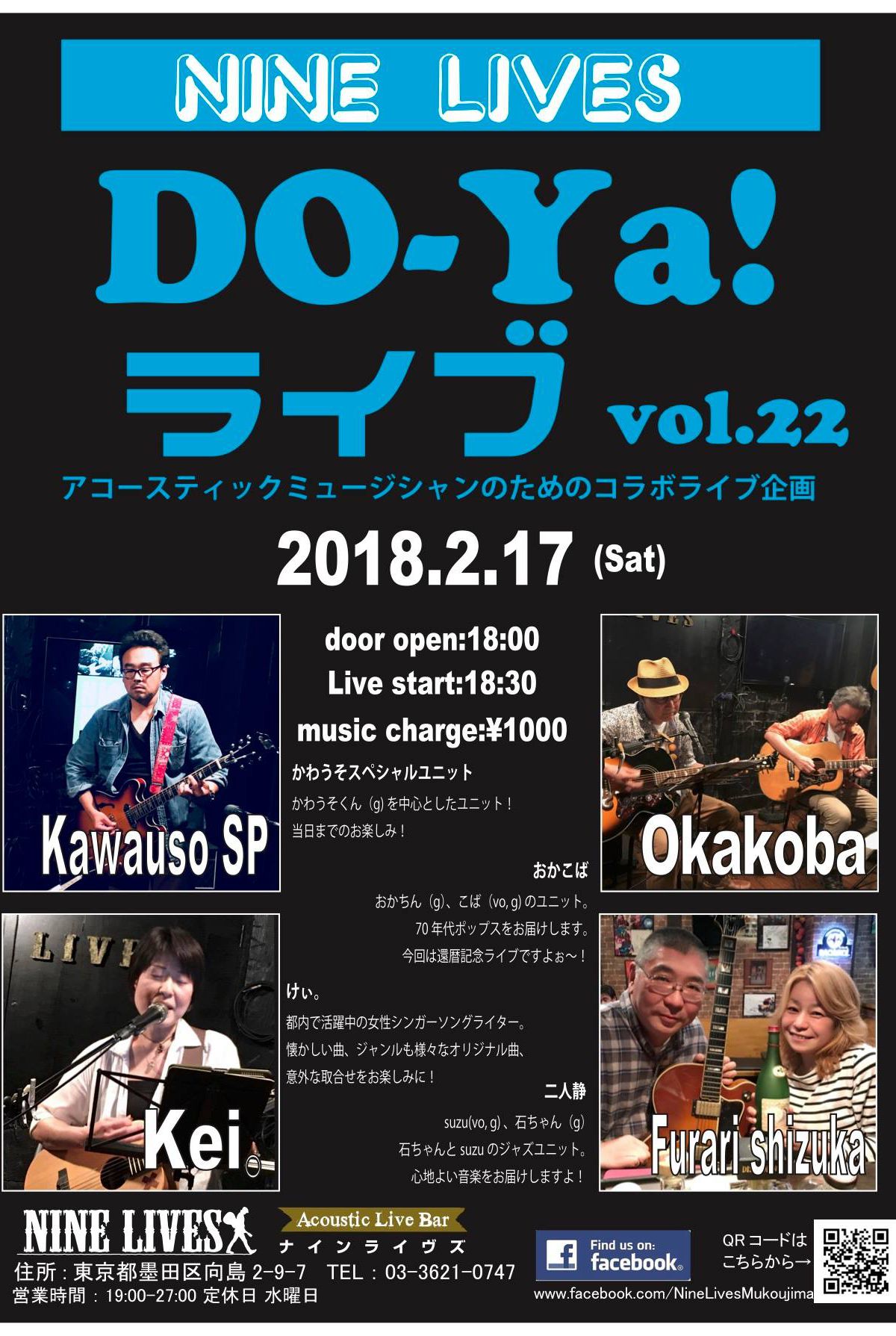 DO-Ya!ライブ vol.22