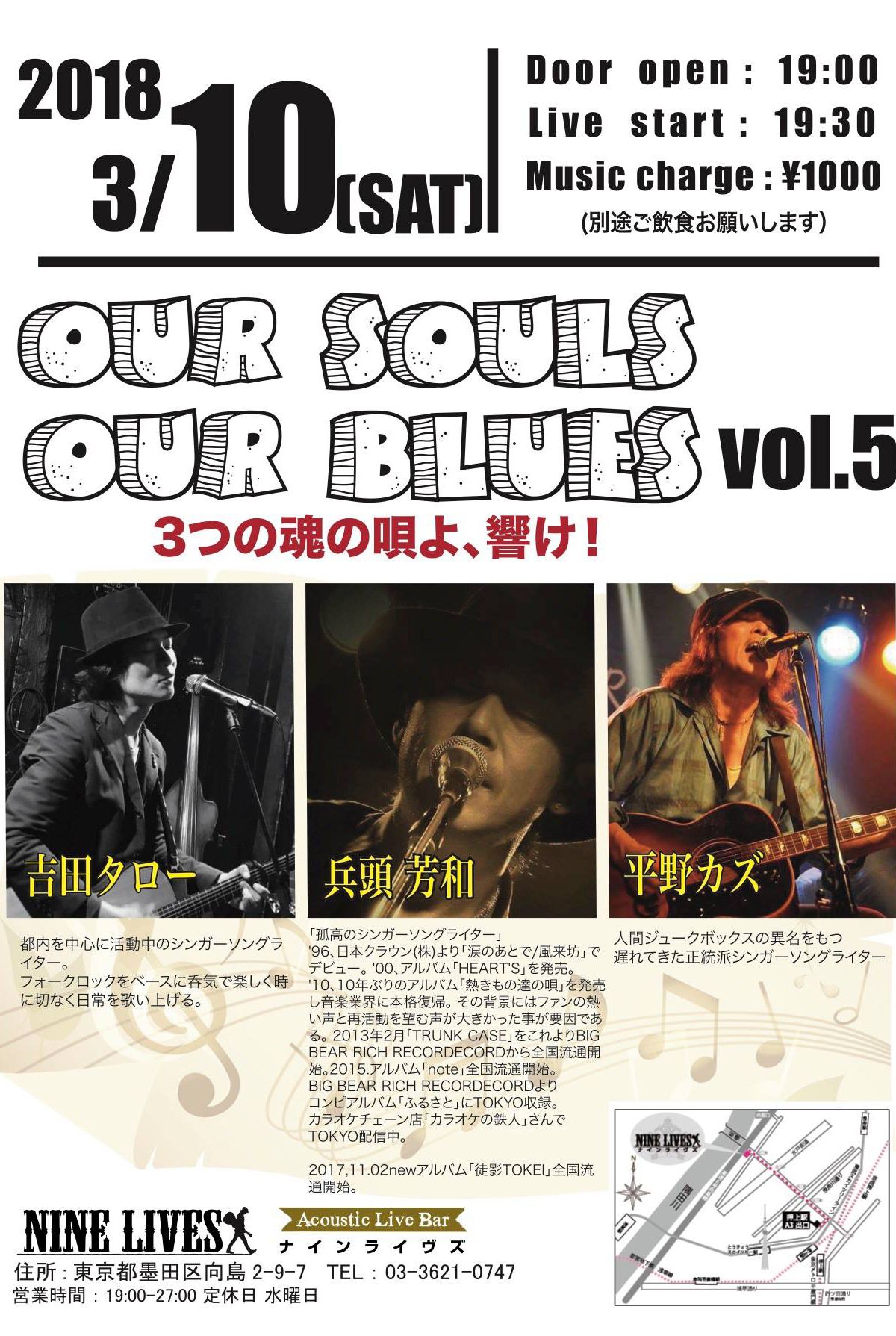 Our SOULS Our BLUES vol.5