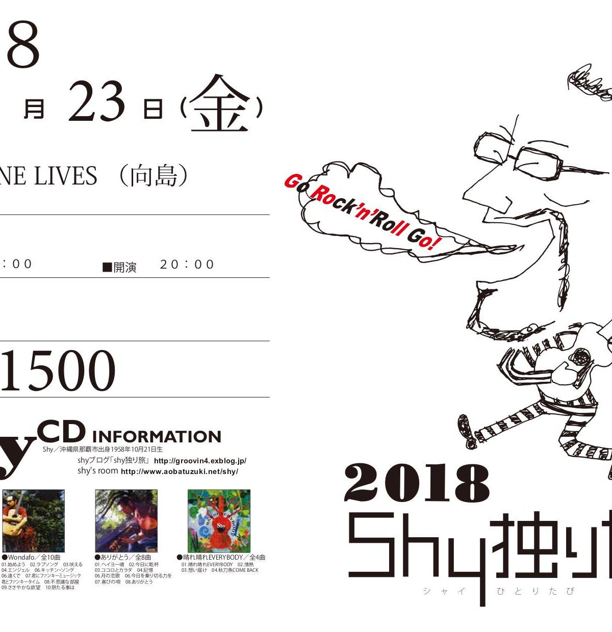 Shy 独り旅ライブ