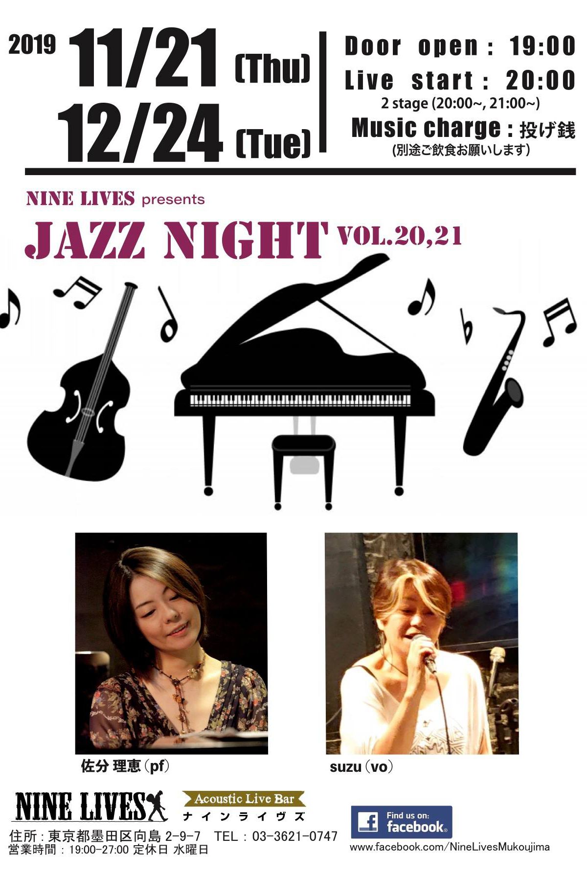 JAZZ NIGHT vol.20