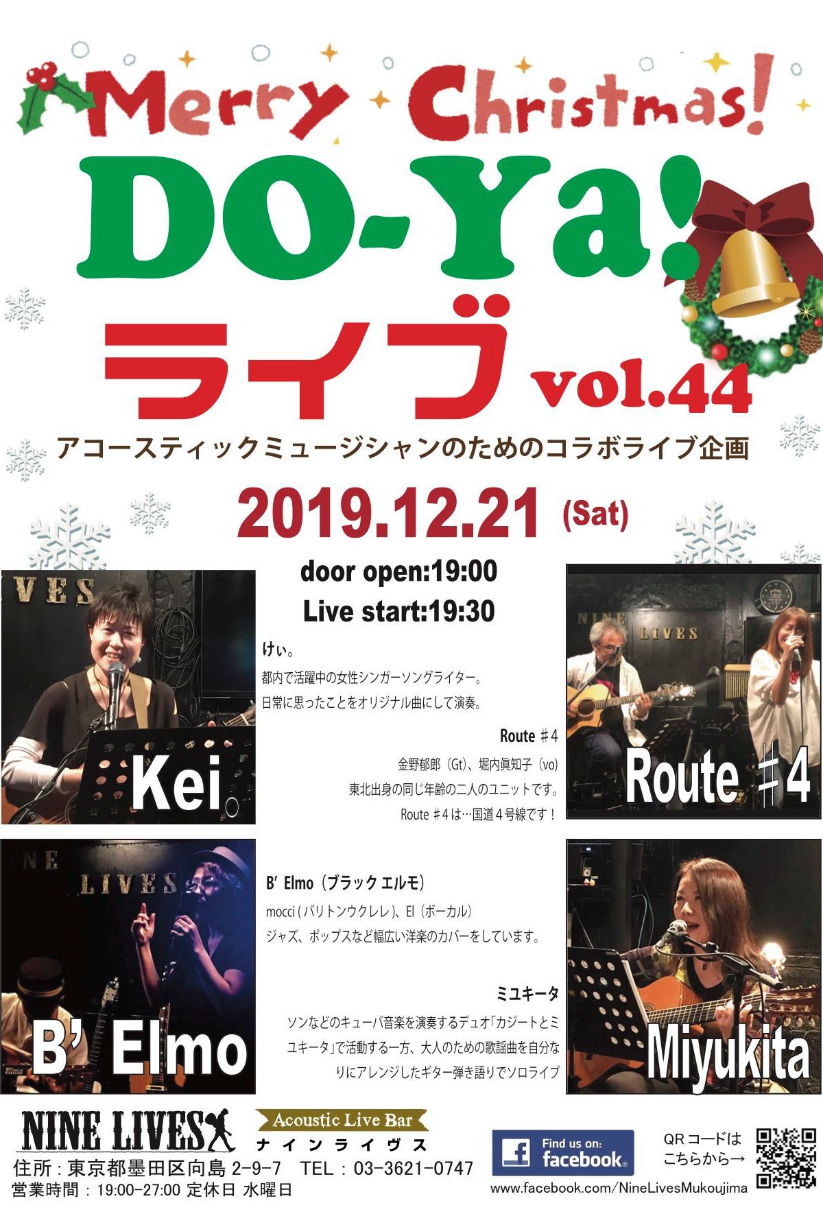 DO-Ya!ライブ vol.44