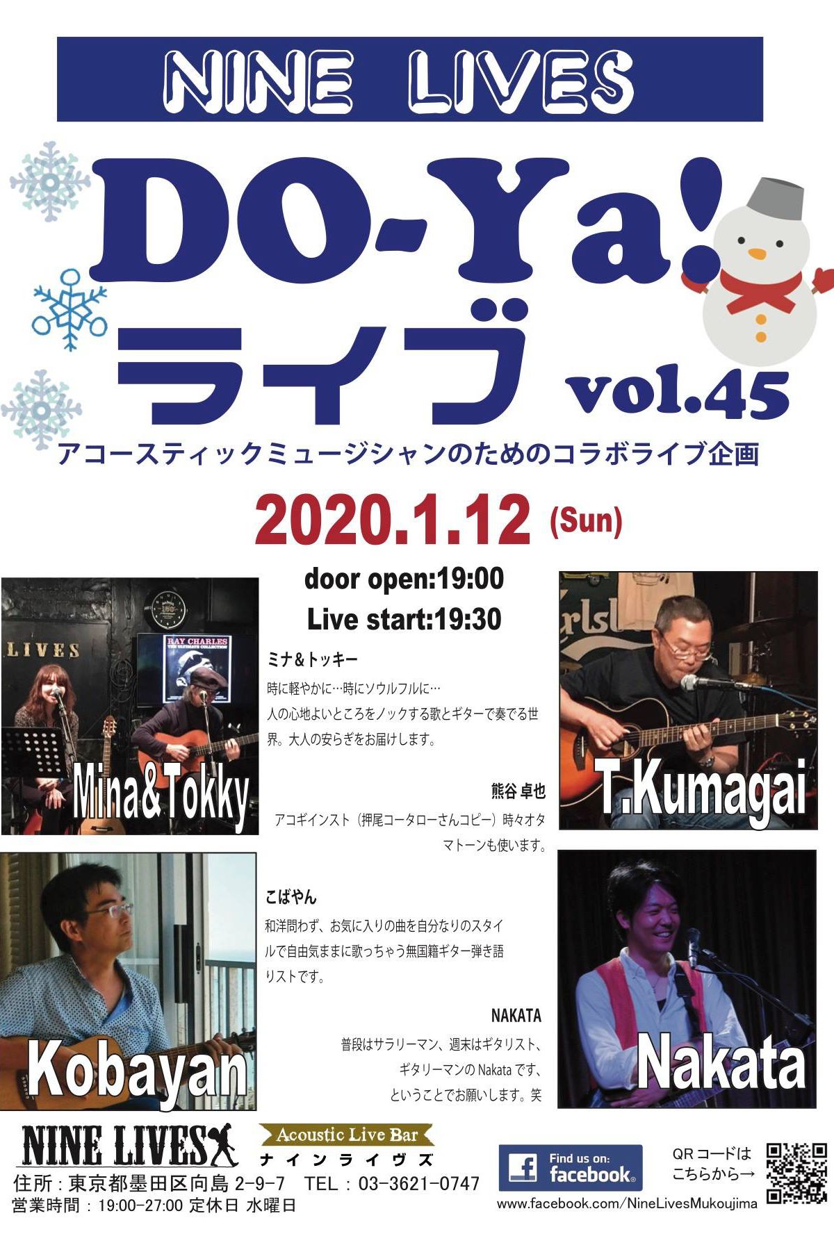 DO-Ya!ライブ vol.45