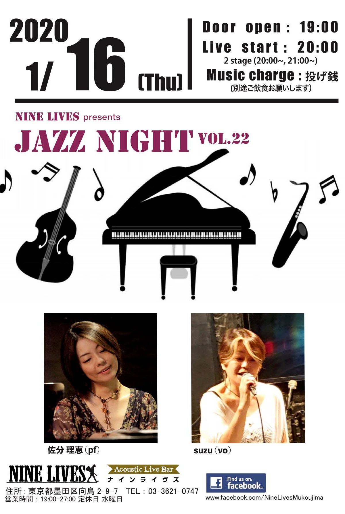 JAZZ NIGHT vol.22