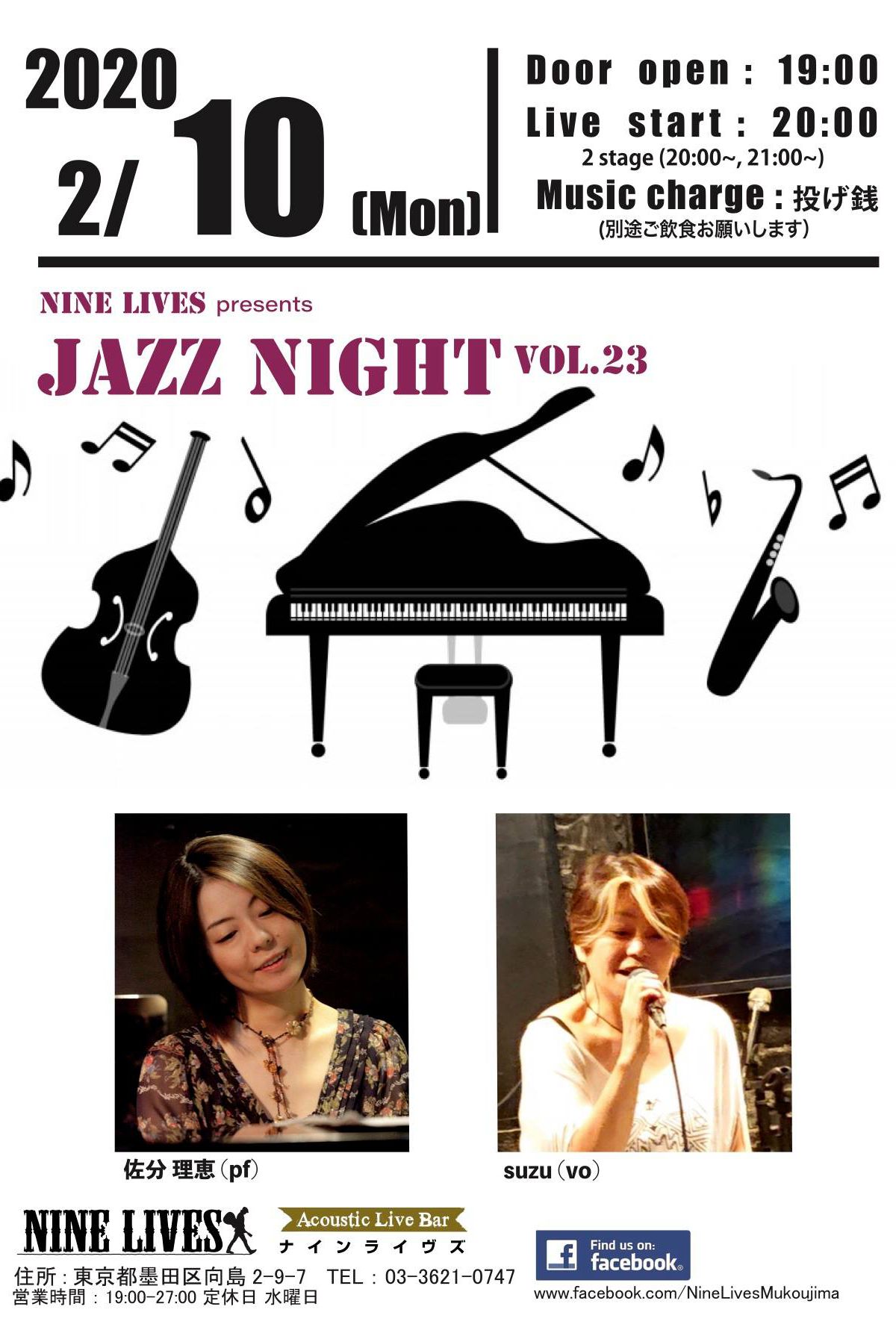 JAZZ NIGHT vol.23