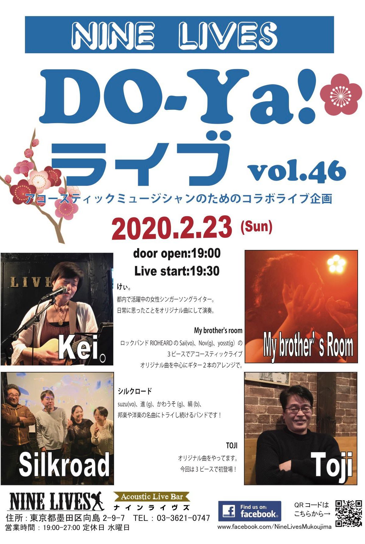 DO-Ya!ライブ vol.46