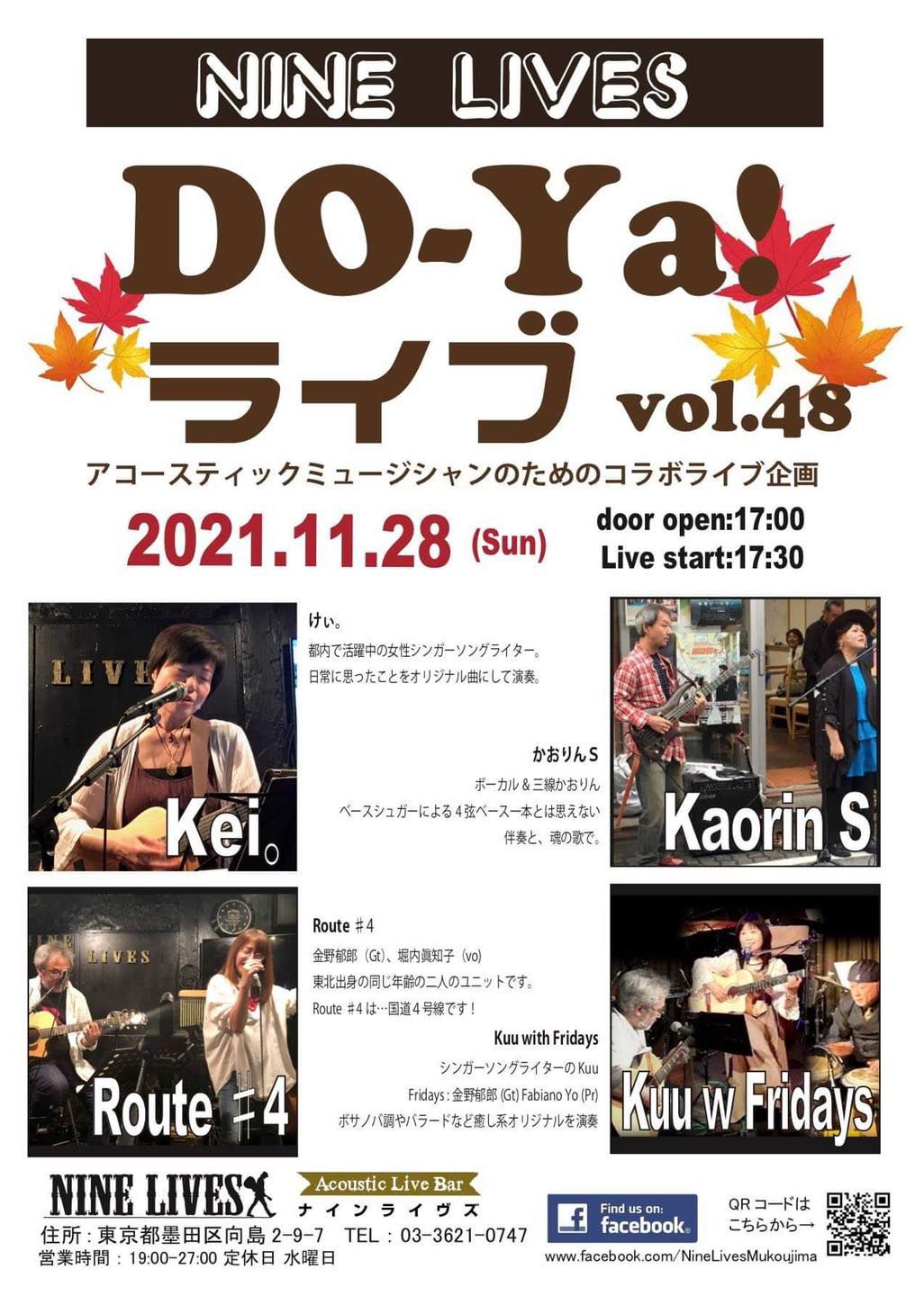 DO-Ya！ライブ Vol.48
