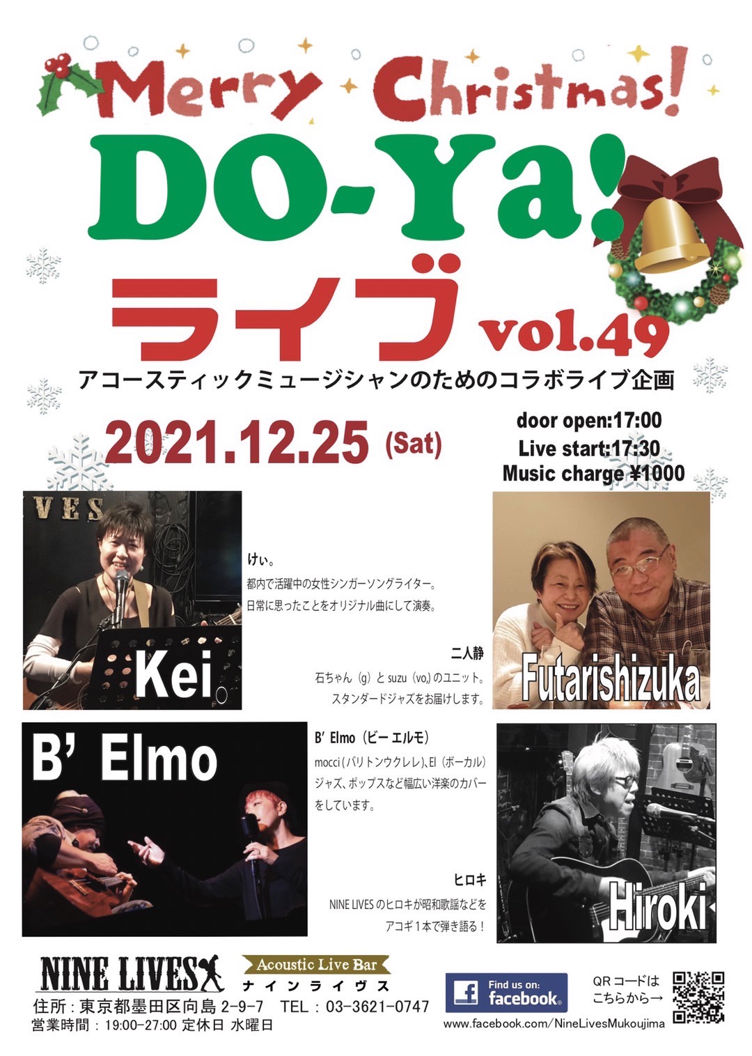 DO-Ya！ライブ Vol.49