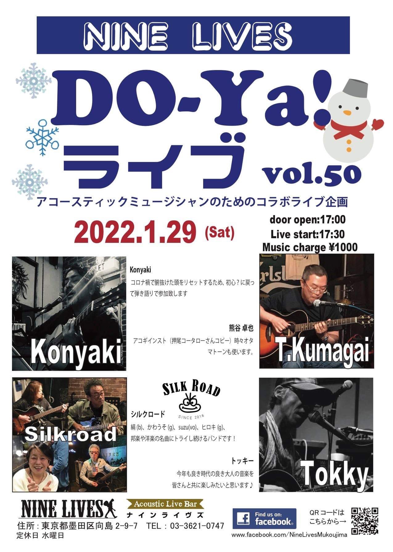 DO-Ya！ライブ Vol.50
