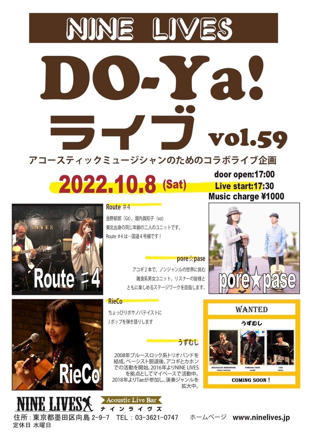 DO-Ya!ライブ vol.59