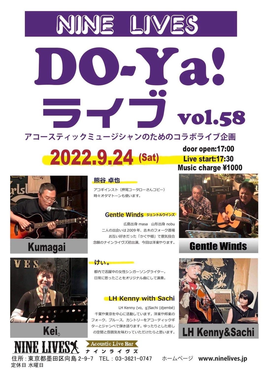 DO-Ya!ライブ vol.58