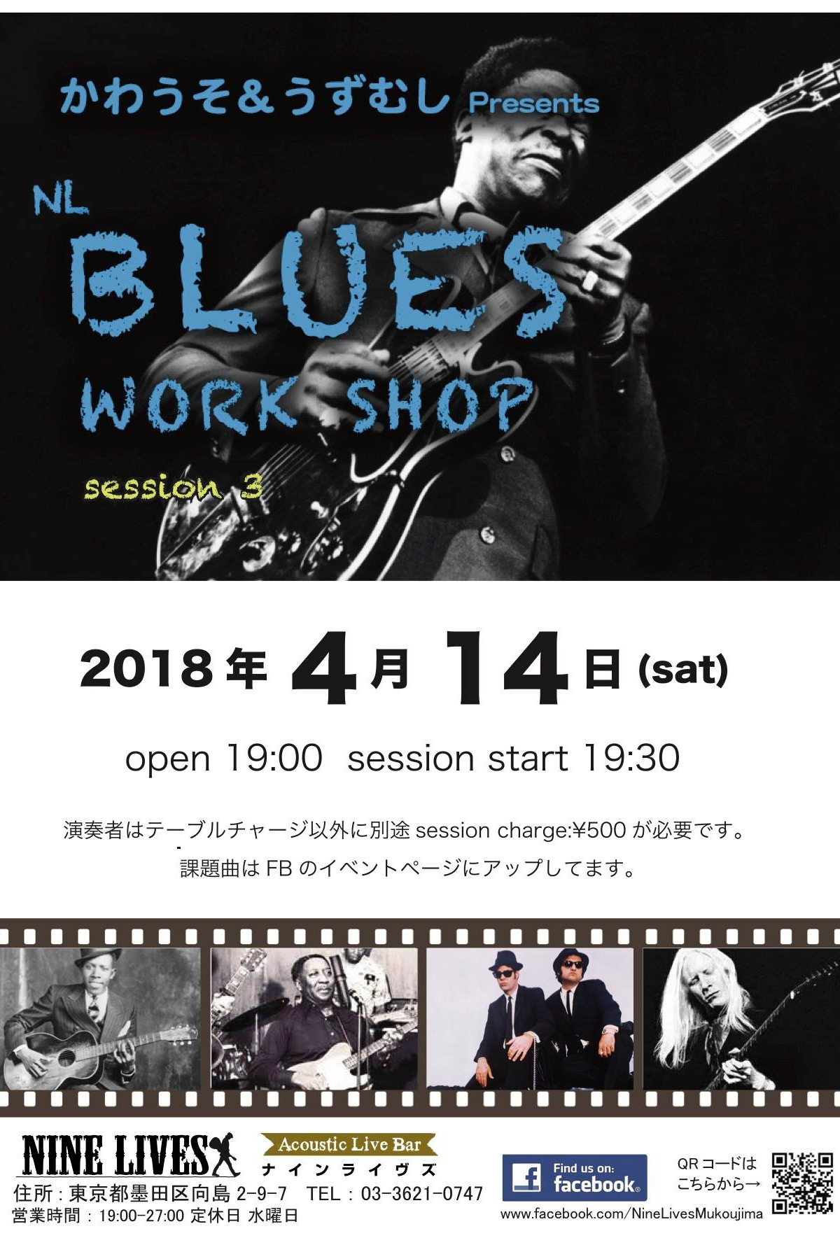 Blues Workshop Vol.3
