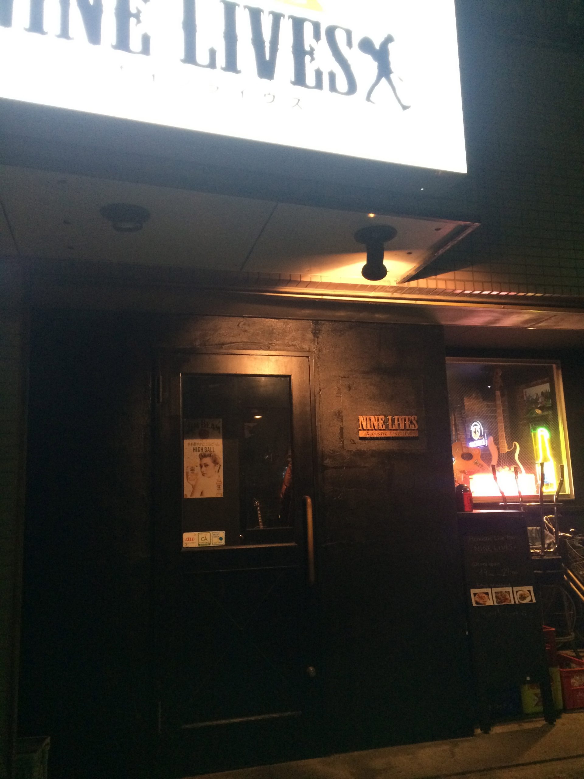 こんにちはナインライブス NINELIVES（ナインライヴス） | 東京都墨田区向島