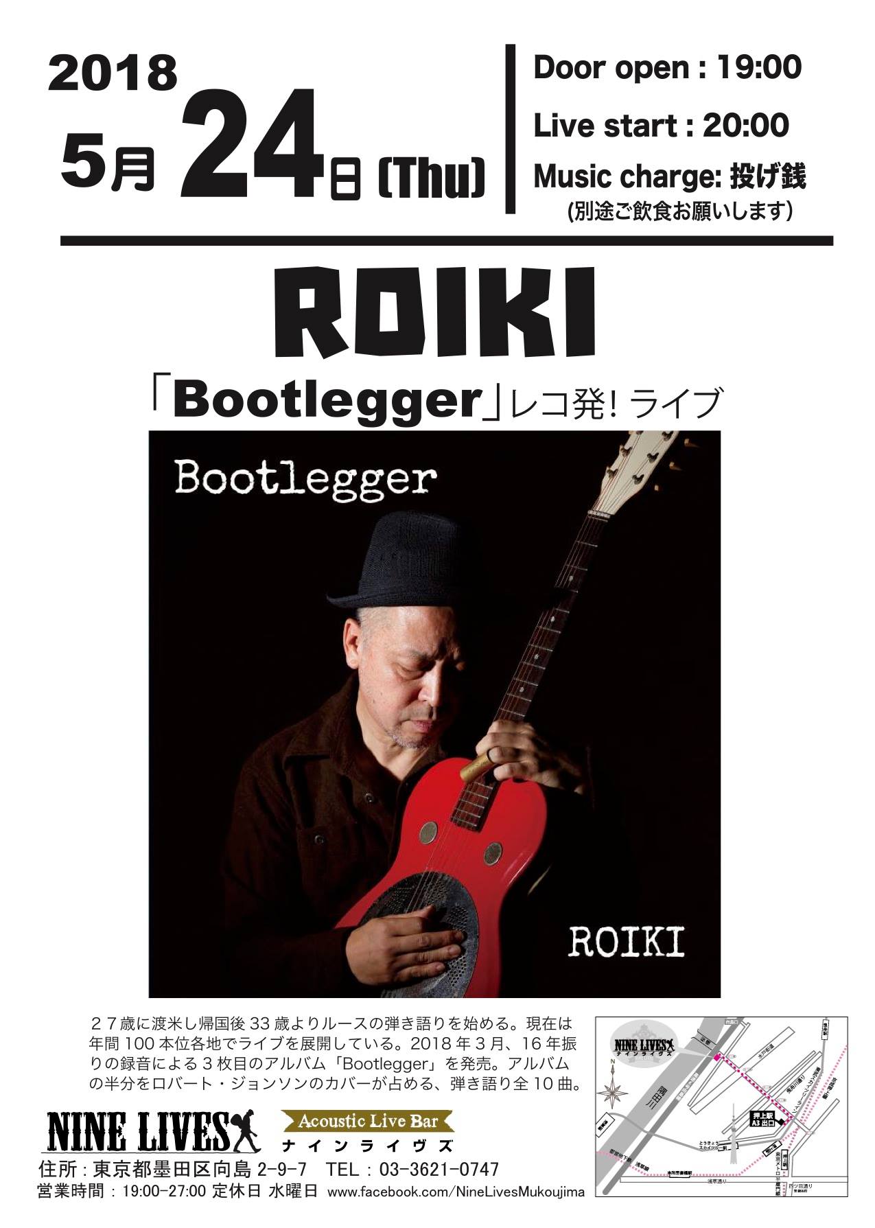 ROIKI 「Bootlegger」レコ発ライブ
