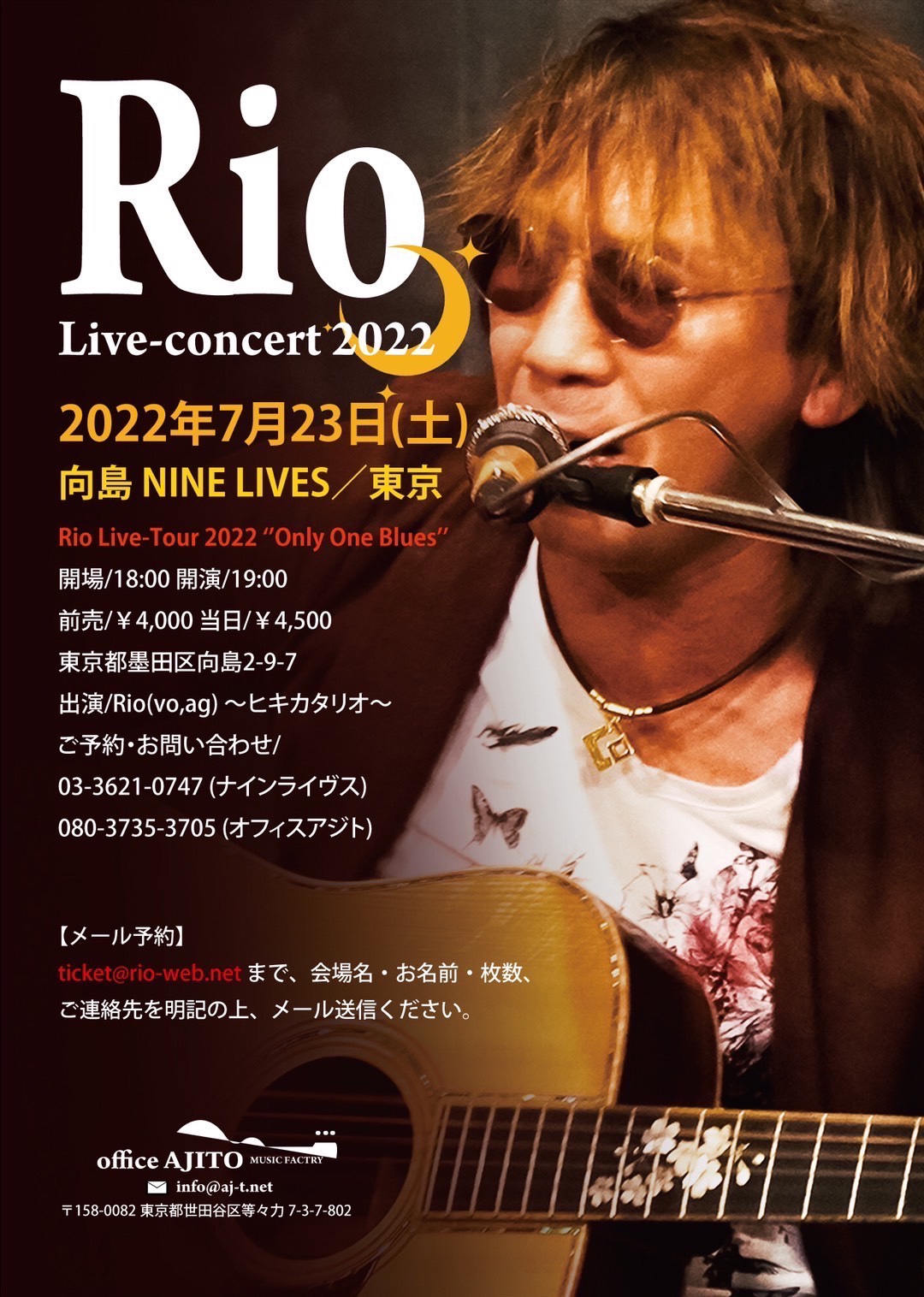 【満員御礼】Rio Live Concert 2022
