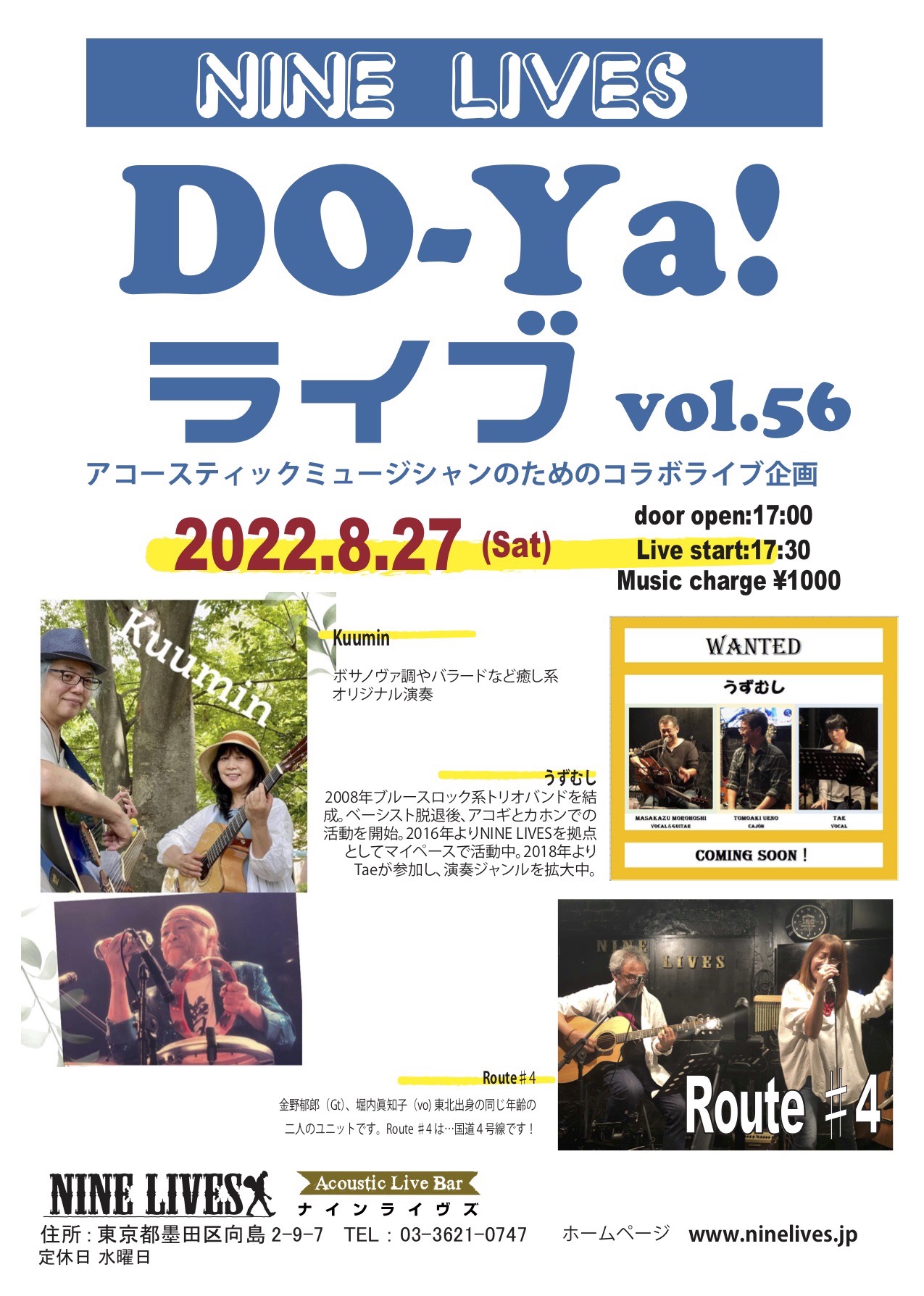 DO-Ya!ライブ vol.56