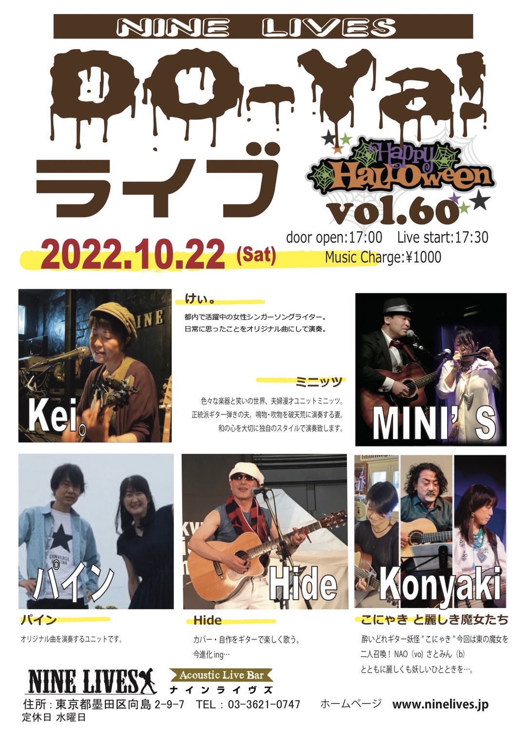 DO-Ya!ライブ vol.60