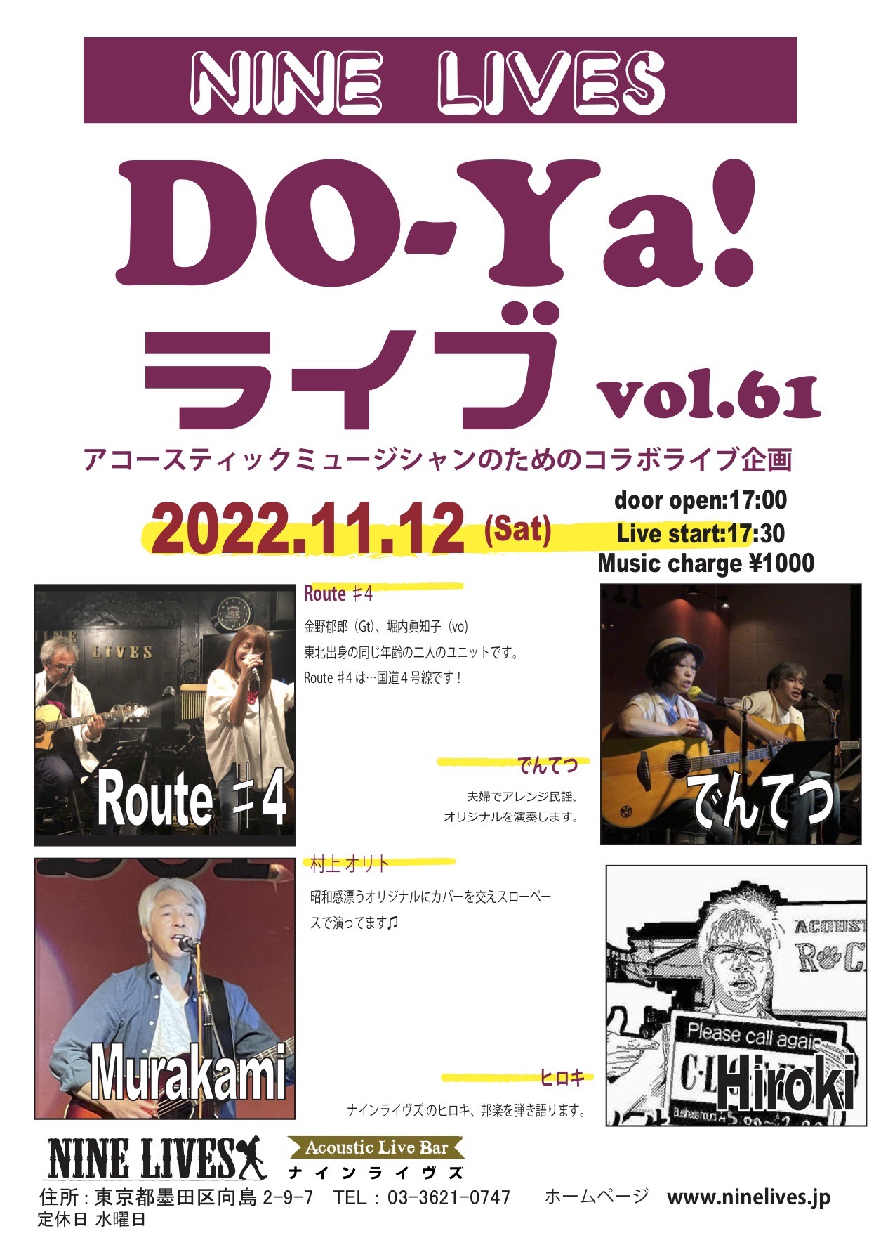 DO-Ya!ライブ vol.61