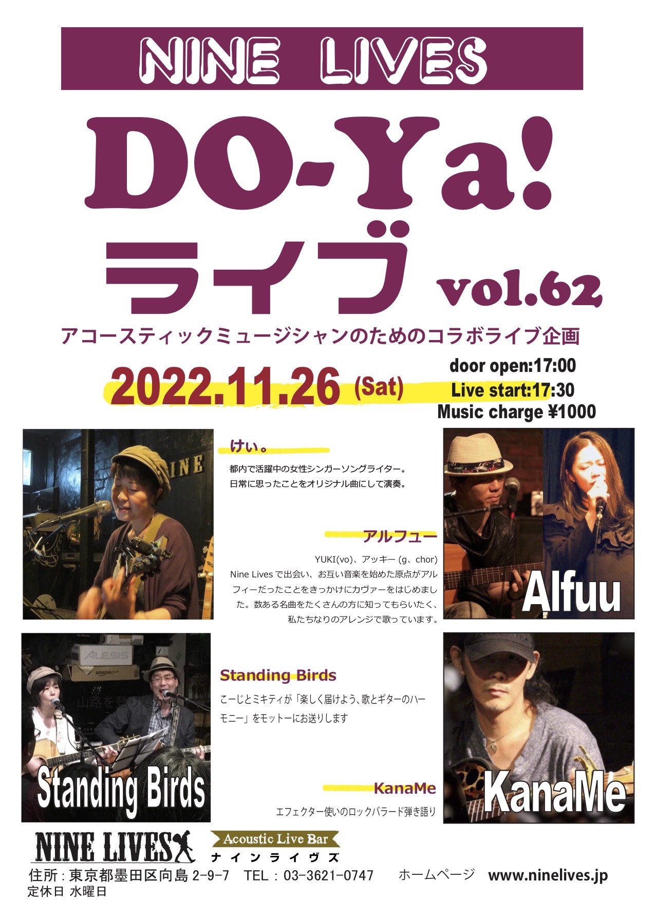 DO-Ya!ライブ vol.62