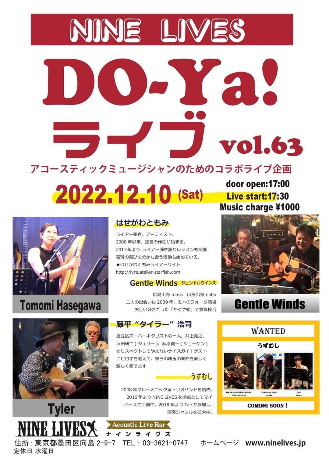 DO-Ya!ライブ vol.63