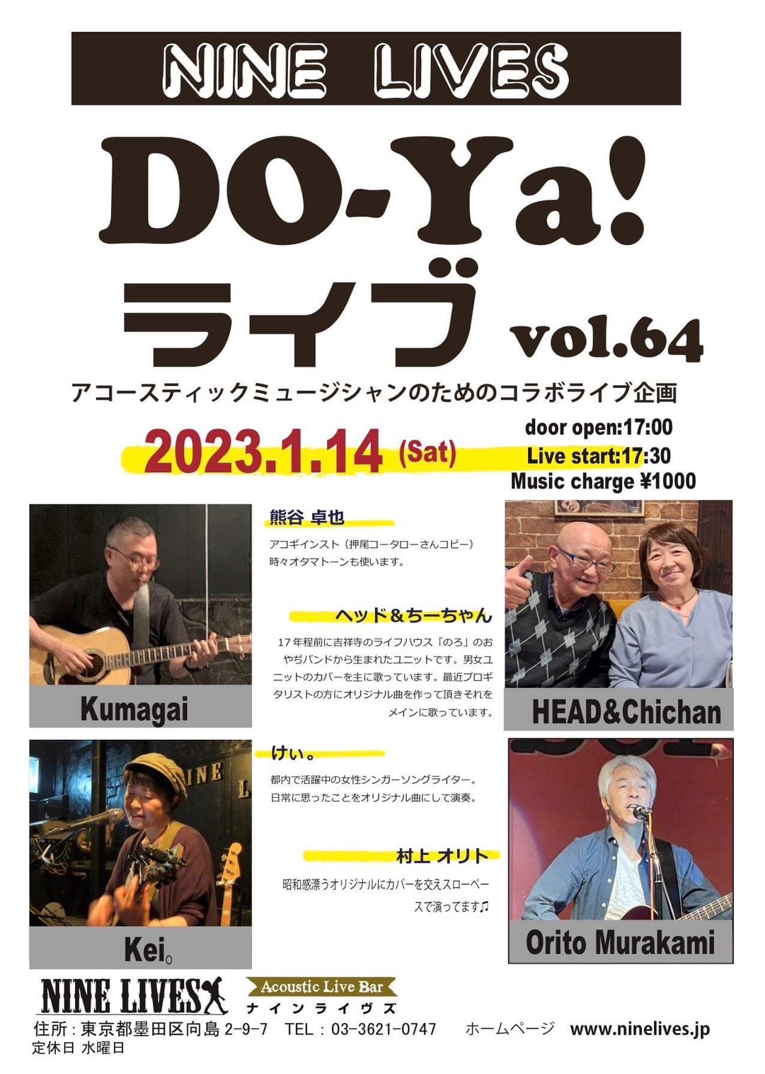 DO-Ya!ライブ vol.64
