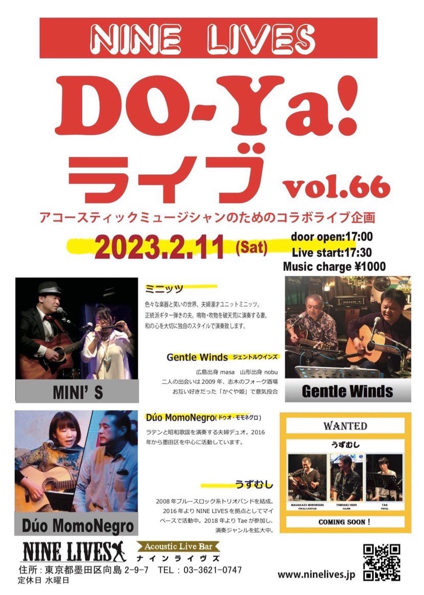 DO-Ya!ライブ vol.66