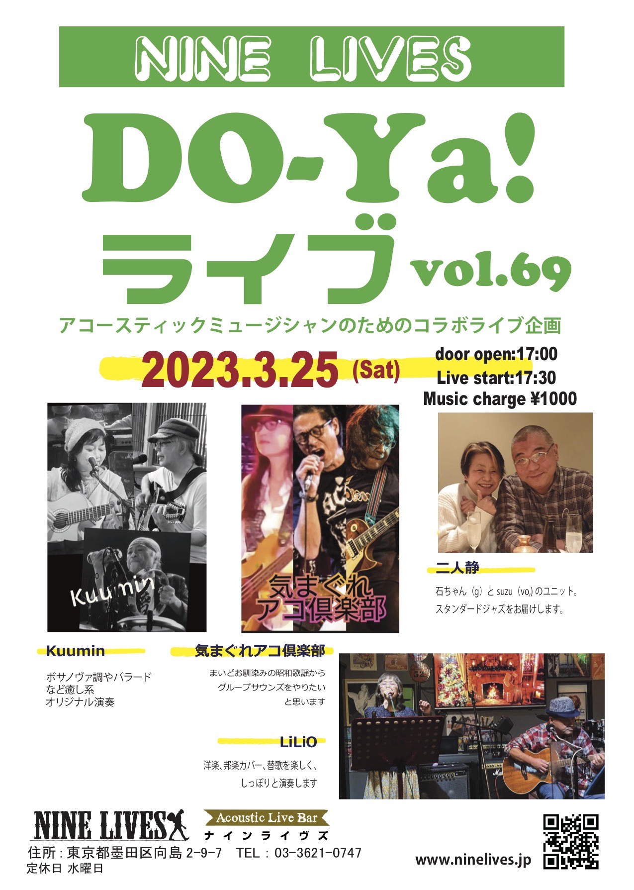 DO-Ya!ライブ vol.69