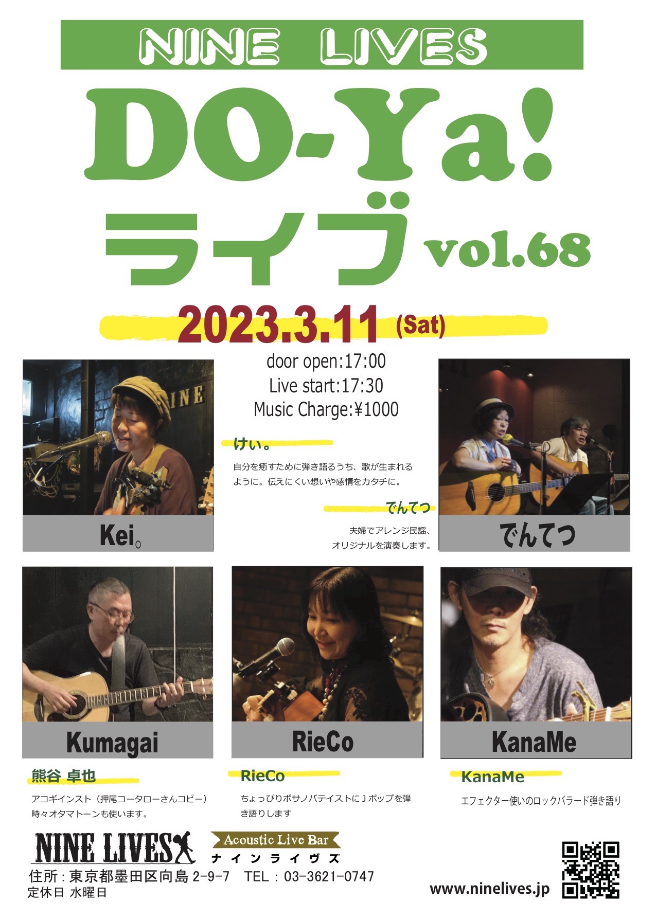 DO-Ya!ライブ vol.68