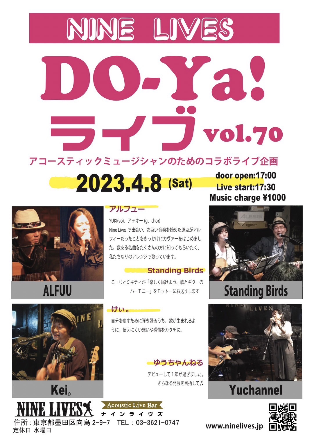 DO-Ya!ライブ vol.70