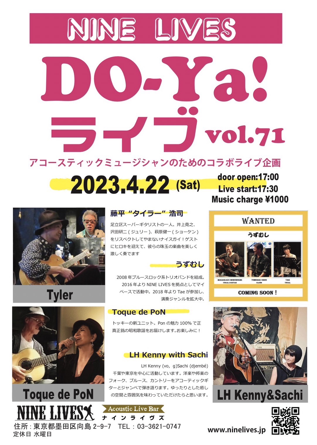 DO-Ya!ライブ vol.71