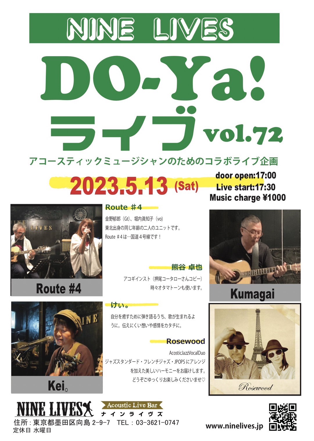 DO-Ya!ライブ vol.72