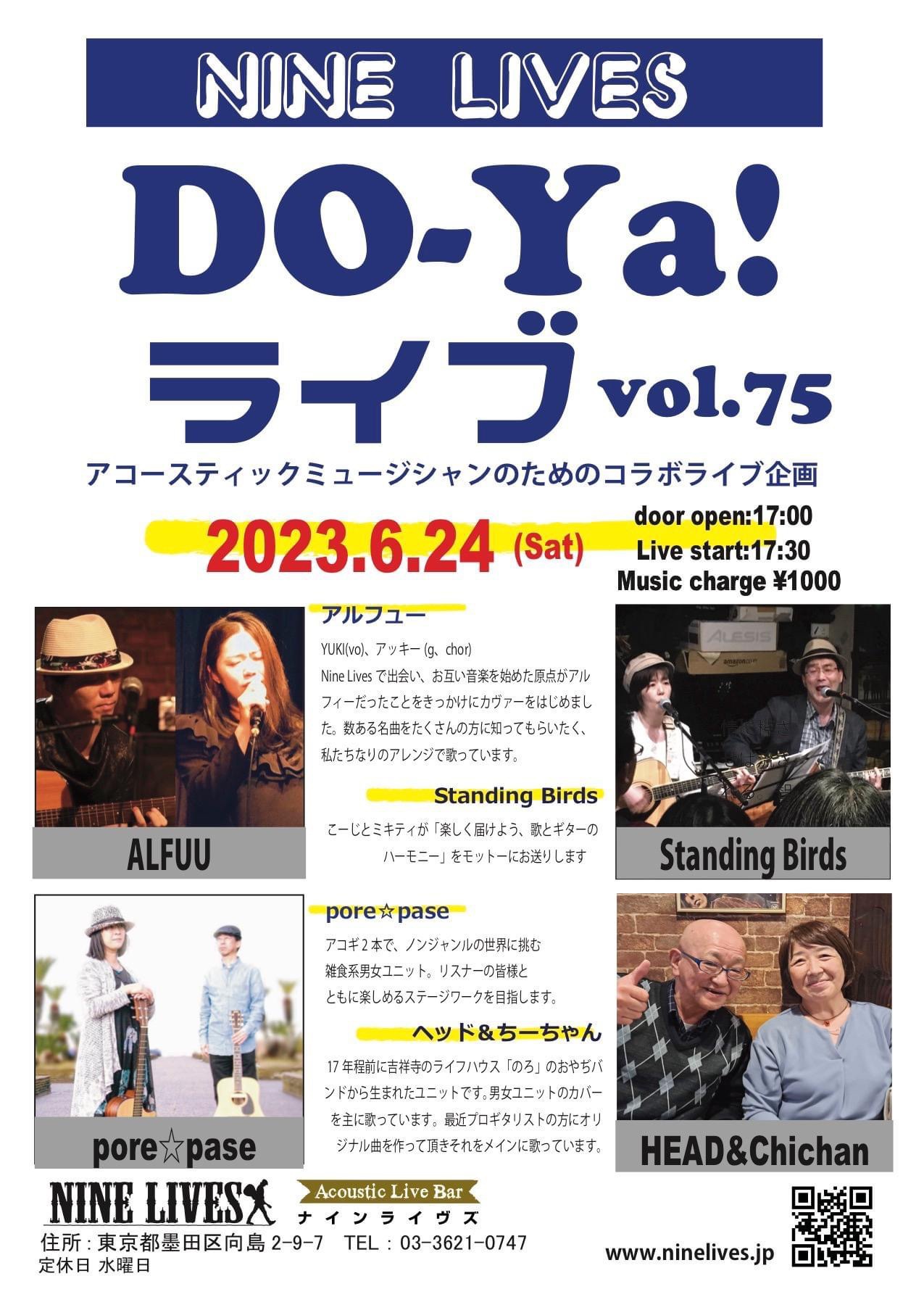 DO-Ya!ライブ vol.75