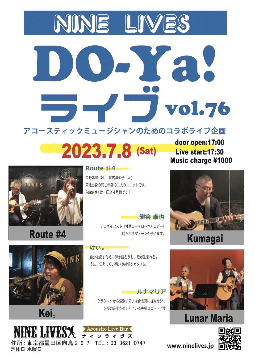 DO-Ya!ライブ vol.76