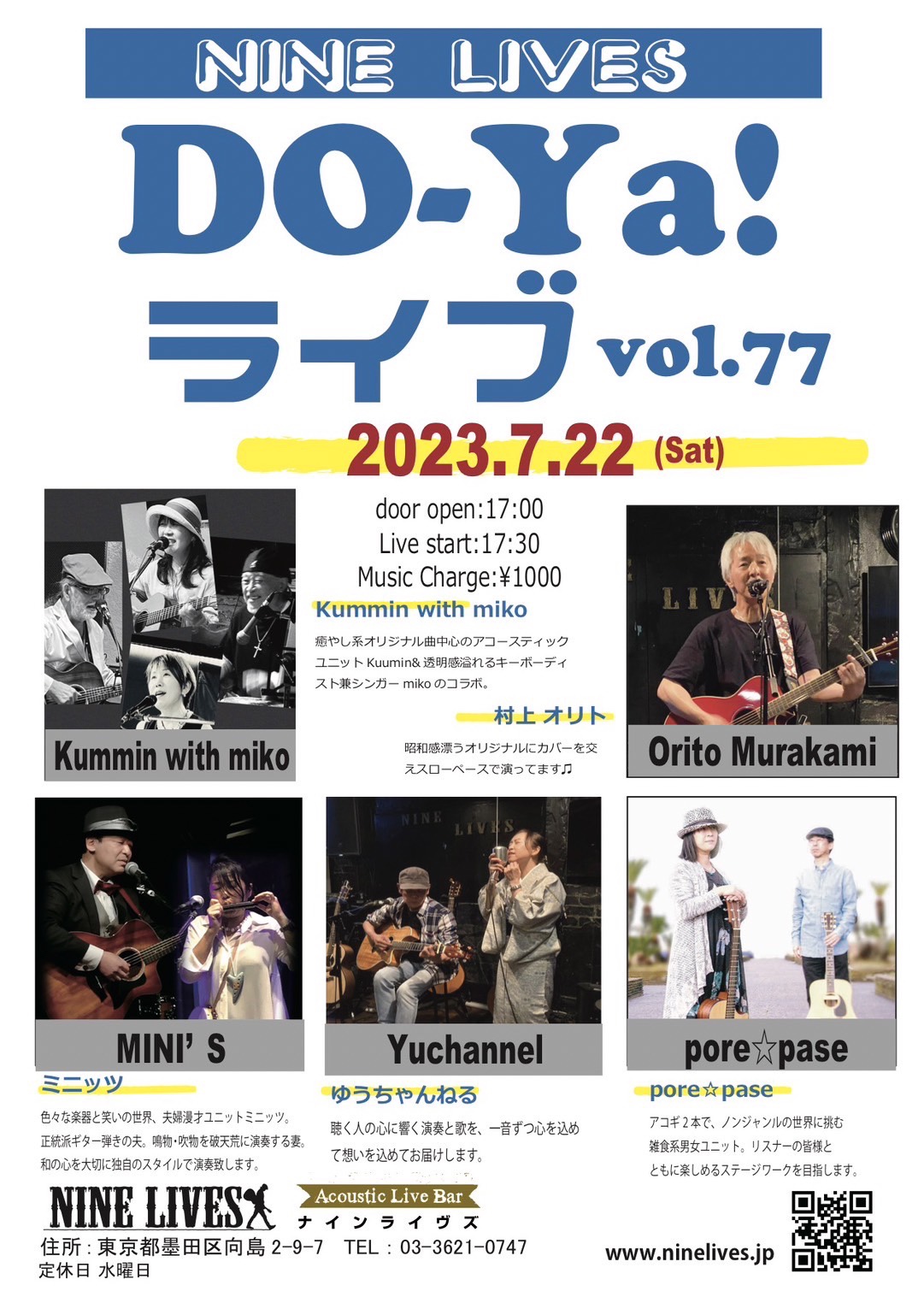 DO-Ya!ライブ vol.77