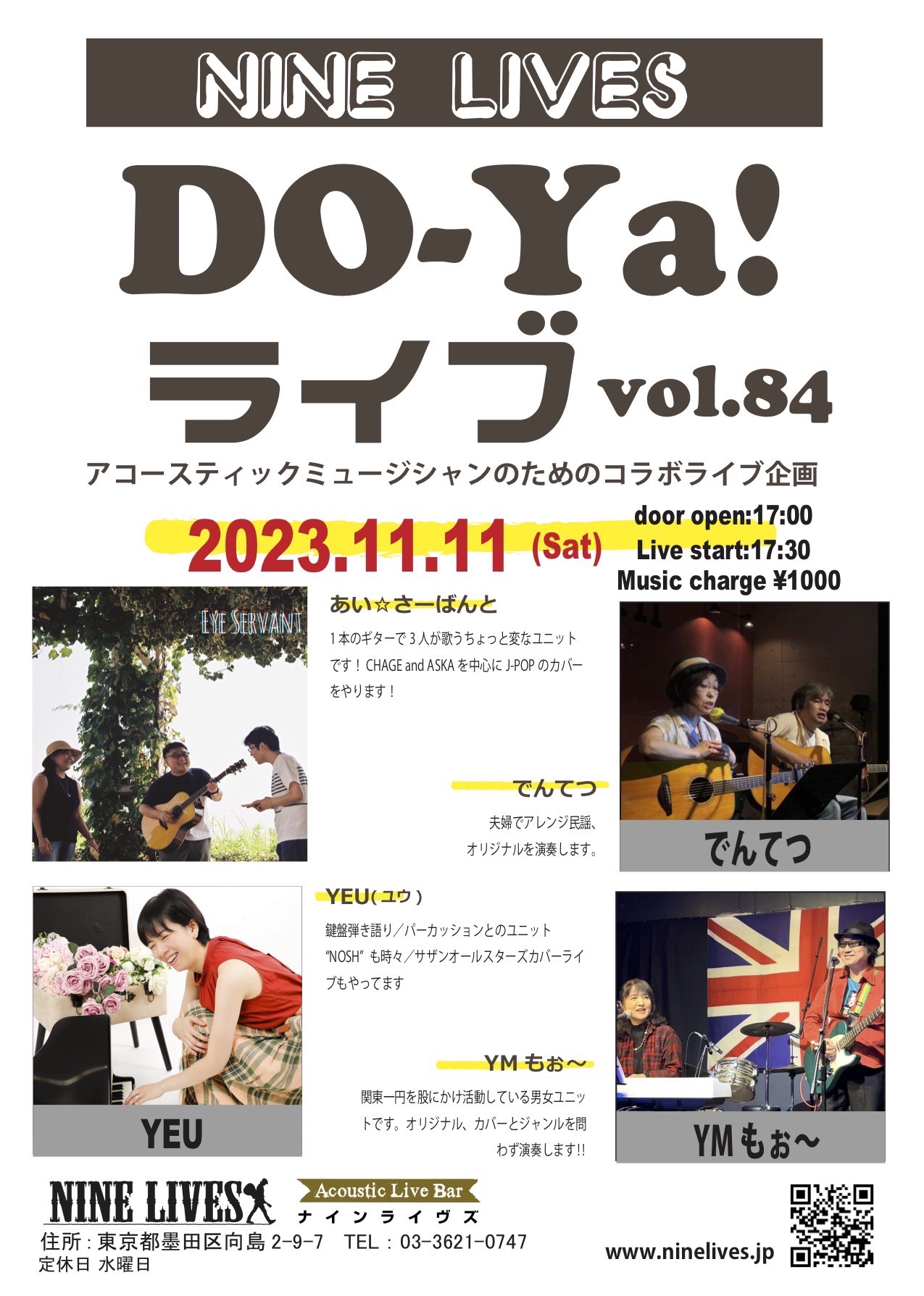 DO-Ya!ライブ vol.84