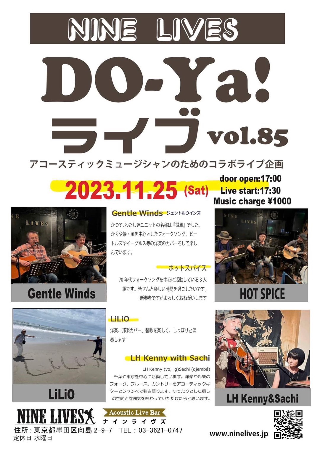DO-Ya!ライブ vol.85