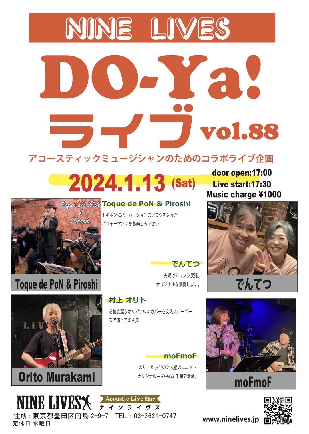 DO-Ya!ライブ vol.88