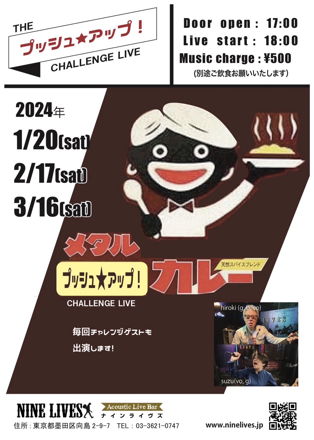 プッシュ☆アップ！Challenge Live