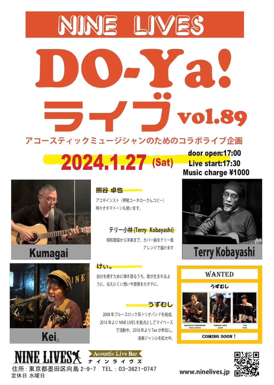 【1月27日】DO-Ya!ライブ vol.89