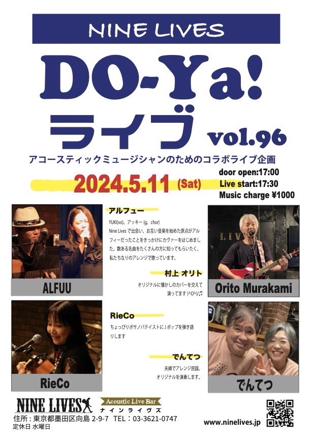 【5月11日】DO-Ya!ライブ vol.96