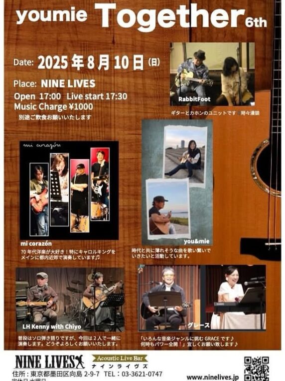 こんにちはナインライブス Nine Lives（ナインライヴズ） added a new photo. - Nine Lives