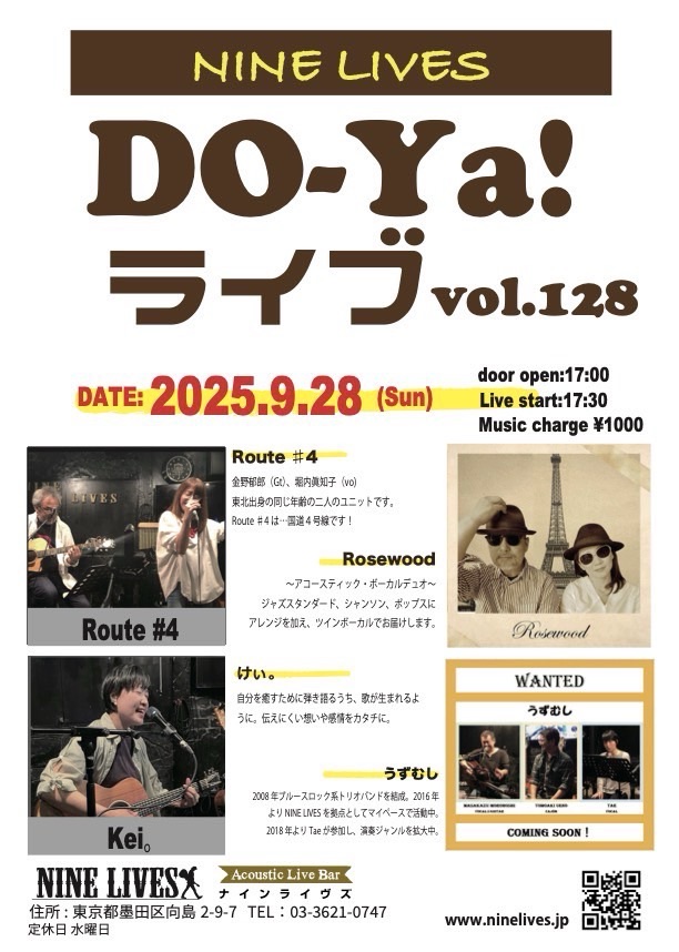 【9月28日】DO-Ya!ライブ vol.128