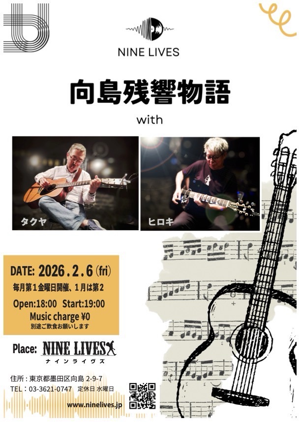 【2月6日】タクヤとヒロキ 残響物語