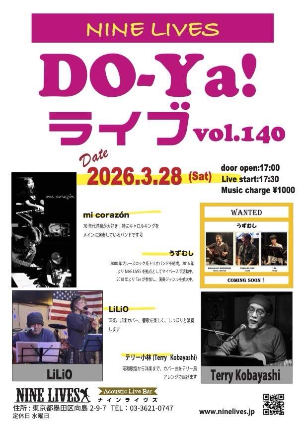 【3月28日】DO-Ya!ライブ vol.140